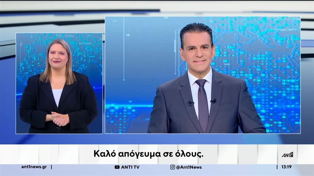 ANT1 NEWS 02-01-2026 ΣΤΗ ΝΟΗΜΑΤΙΚΗ