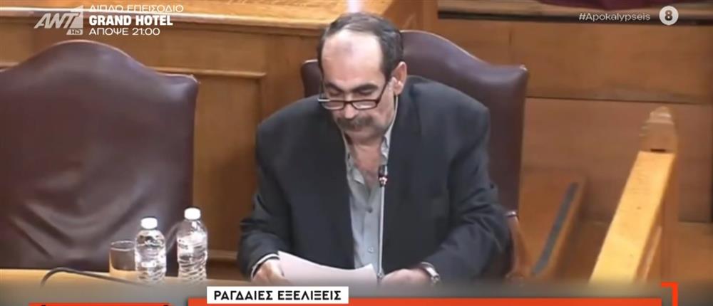 "Αποκαλύψεις": Ανατροπή - βόμβα με τον "Φραπέ" - Κάλεσαν λάθος πρόσωπο στην Εξεταστική