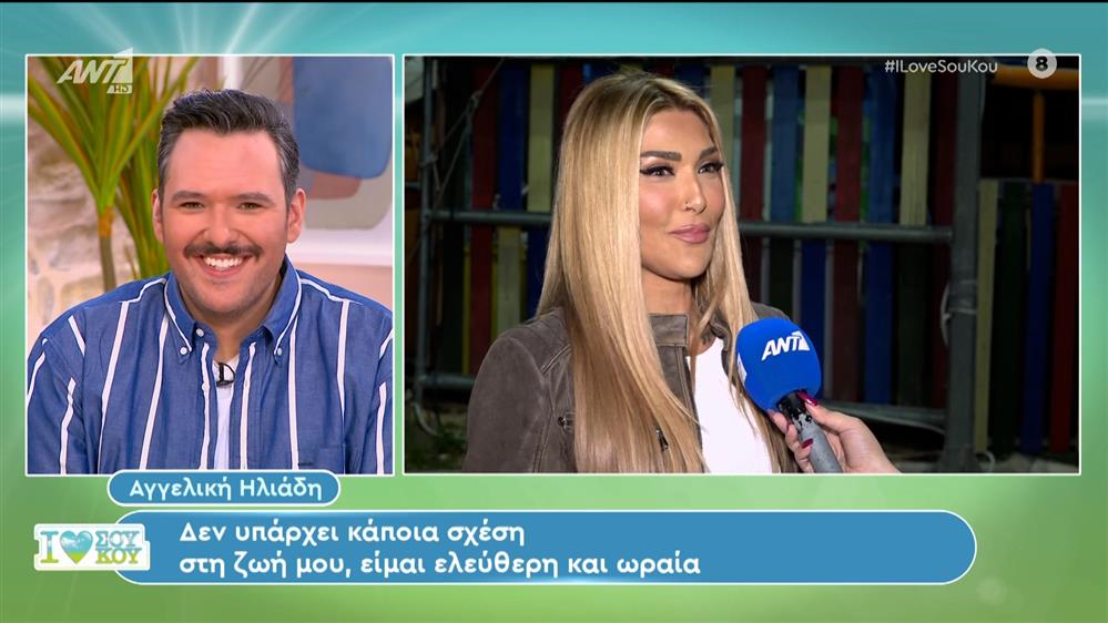 Η Αγγελική Ηλιάδη στο I Love Σου Κου – 07/04/2024