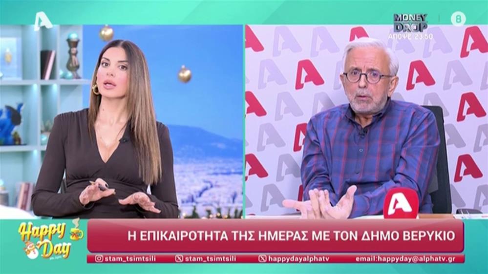 Ένταση στον αέρα του Happy Day: "Ρε αφήστε με να μιλήσω" - "Ηρέμησε, ασύμμετρη η αντίδρασή σου"