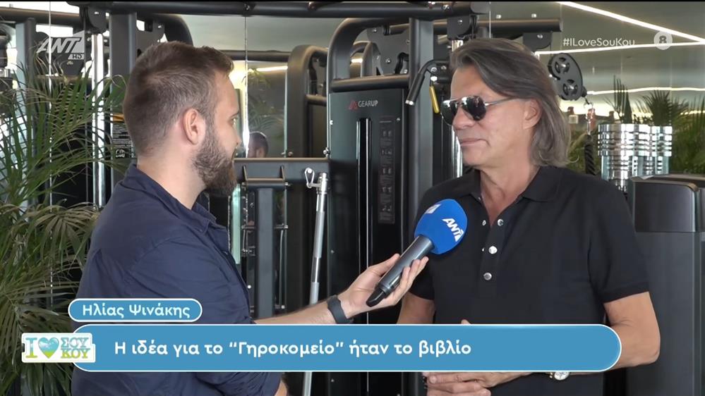 Ηλίας Ψινάκης - Βρεθήκαμε στα γυρίσματα του "Γηροκομείου" του