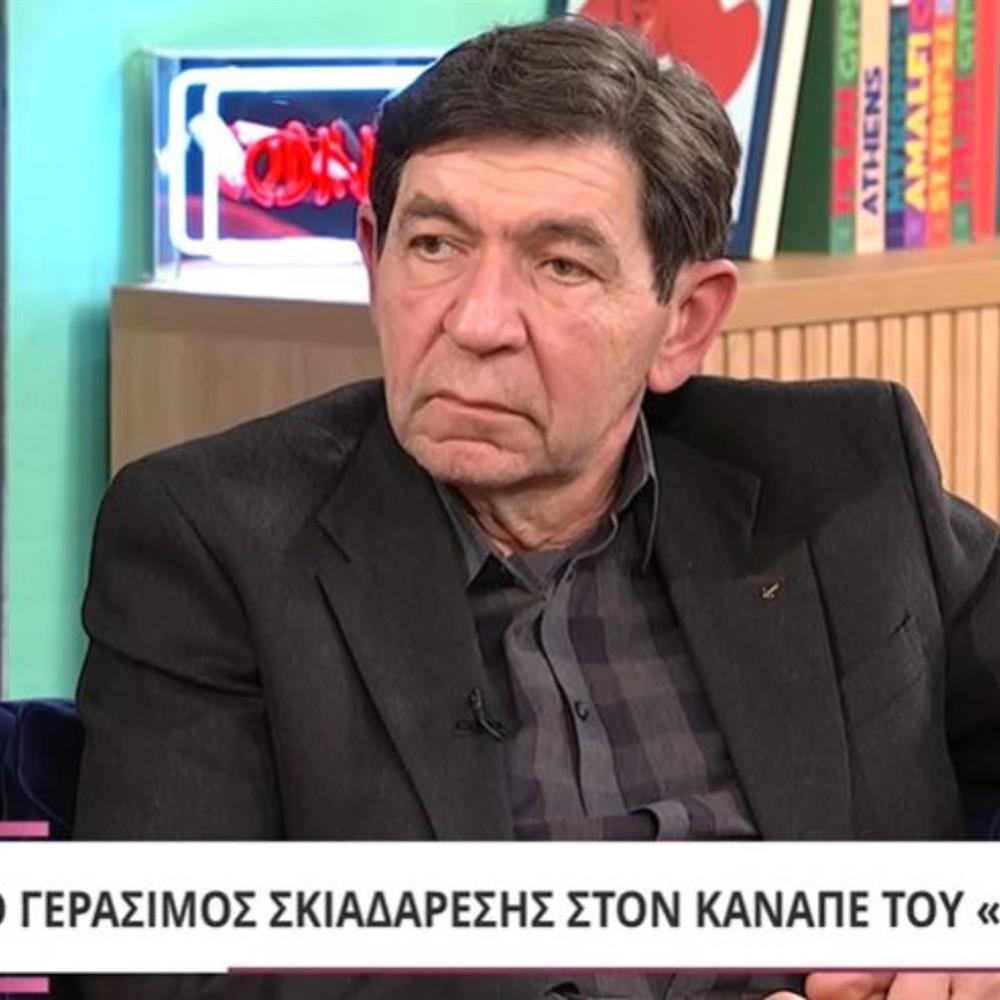 Γεράσιμος Σκιαδαρέσης: Το απίστευτο δώρο που του έκαναν στον γάμο του - "Δεν ήξερα, την τάισα ψωμί και πέθανε"
