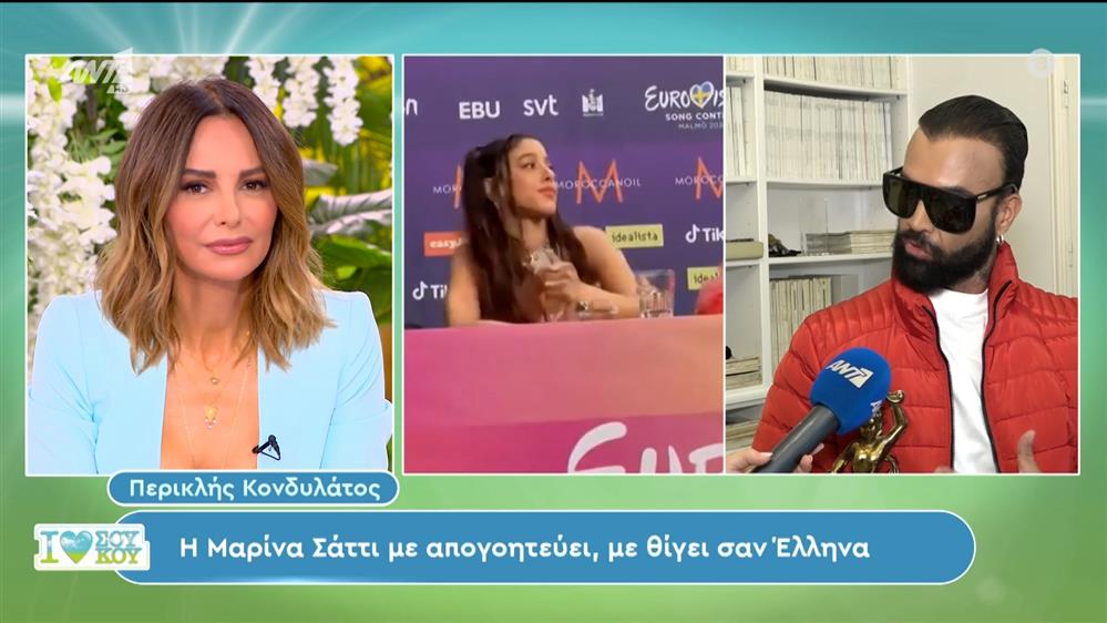 Ο Περικλής Κονδυλάτος στο I Love Σου Κου – 18/05/2024