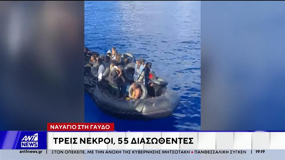 Περισσότερες από 40.000 είναι οι αφίξεις παράτυπων μεταναστών στην Ελλάδα από την αρχή του 2025