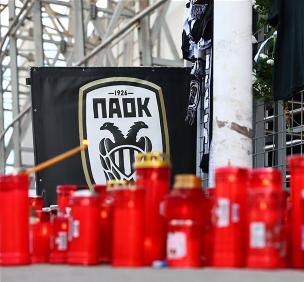 ΠΑΟΚ