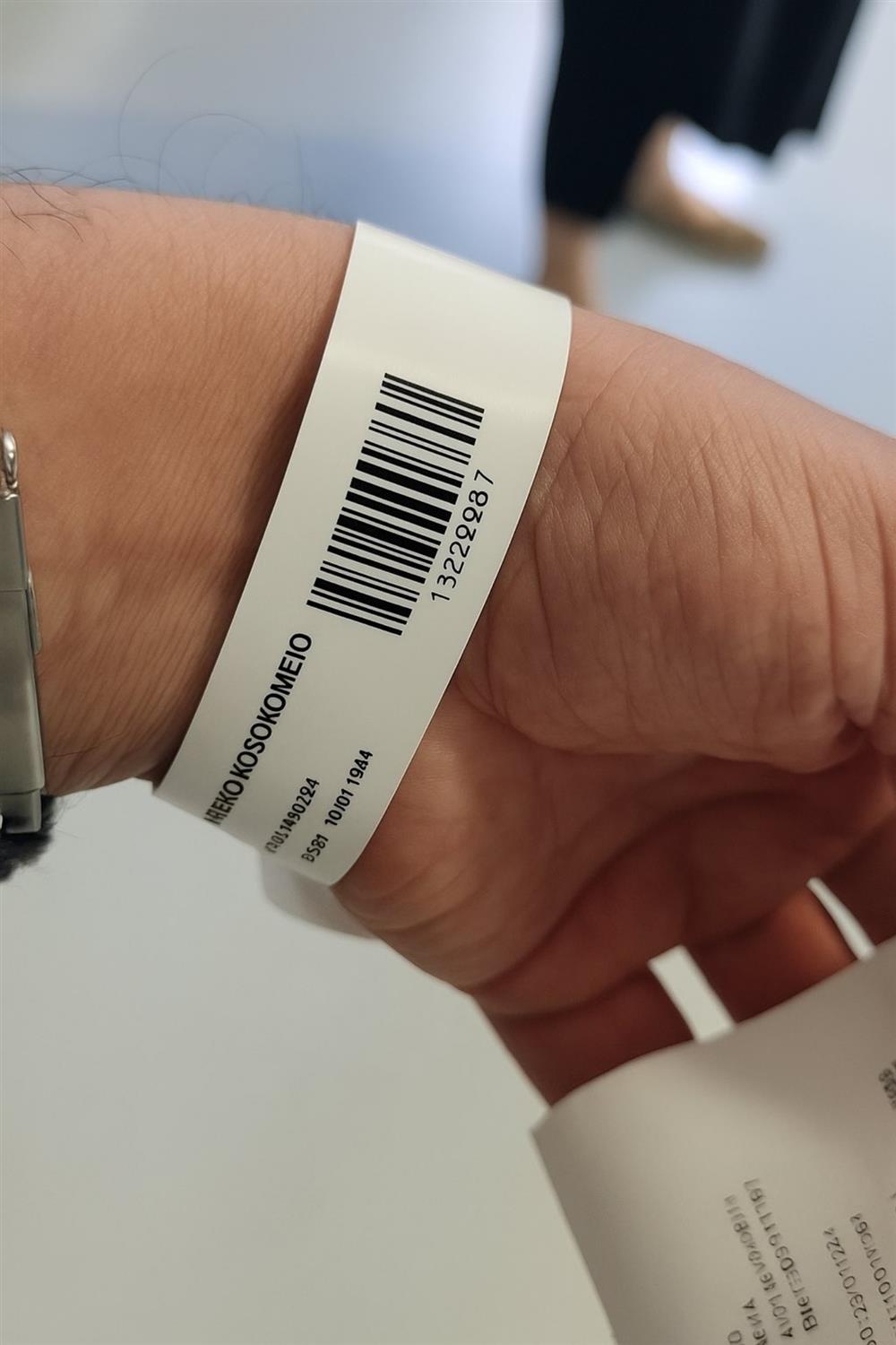 Ευαγγελισμός - Νοσκομείο - Εφημερία - Ανίχνευση - Βραχιολάκι