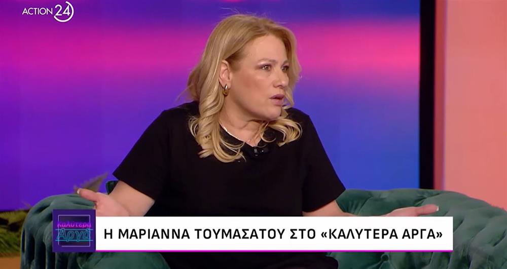 Τουμασατου