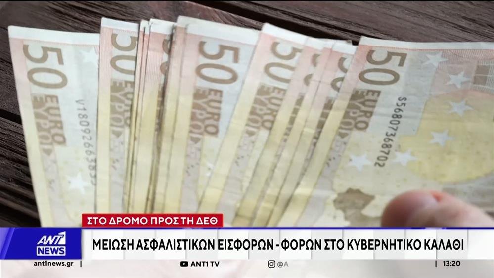 Τι θα περιλαμβάνει το "Καλάθι" της ΔΕΘ