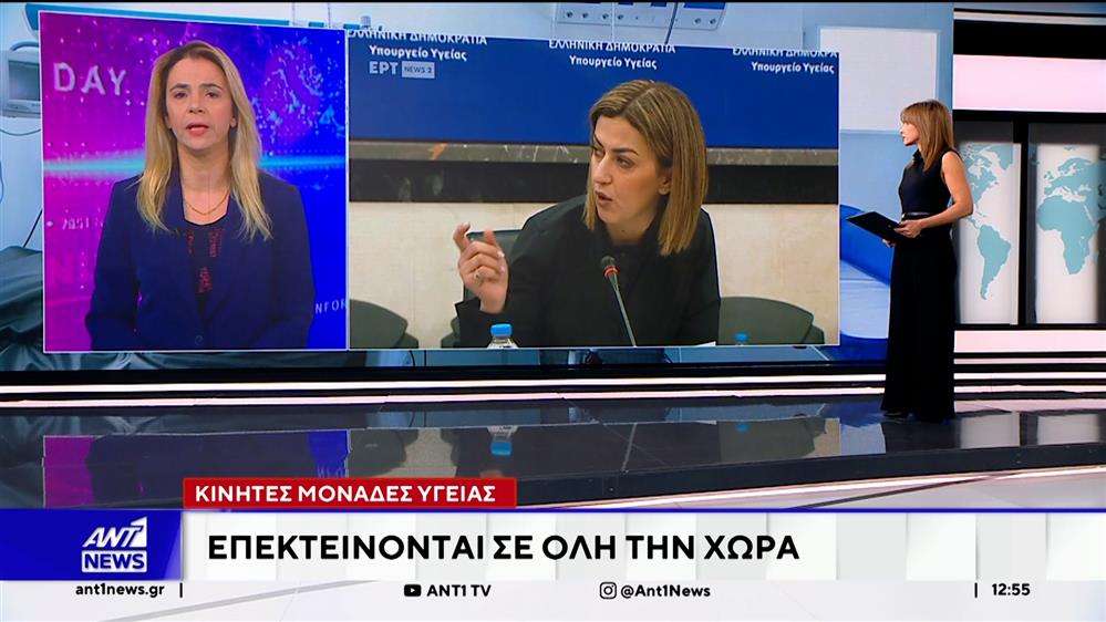Αλλαγές στην λειτουργία της Πρωτοβάθμιας Φροντίδας Υγείας
