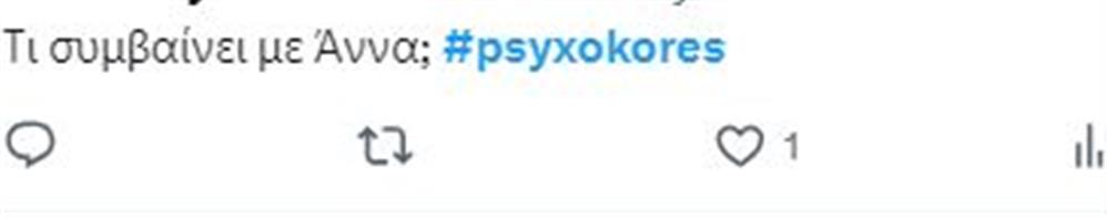 Ψυχοκόρες Ψυχοκόρες