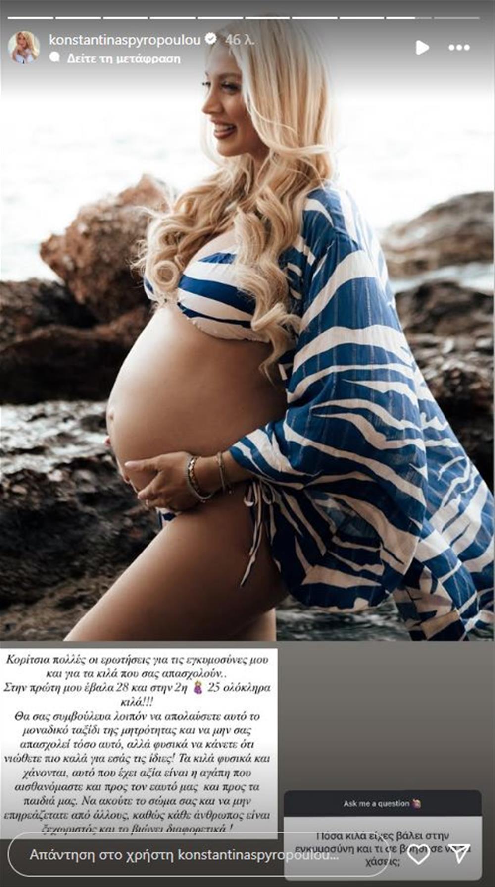 σπυροπούλου