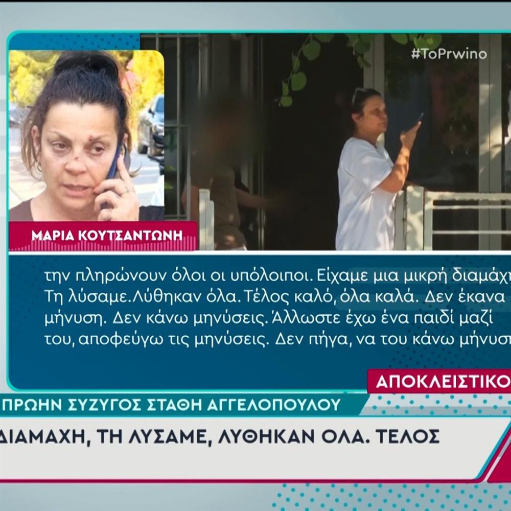 Σύζυγος Στάθη Αγγελόπουλου