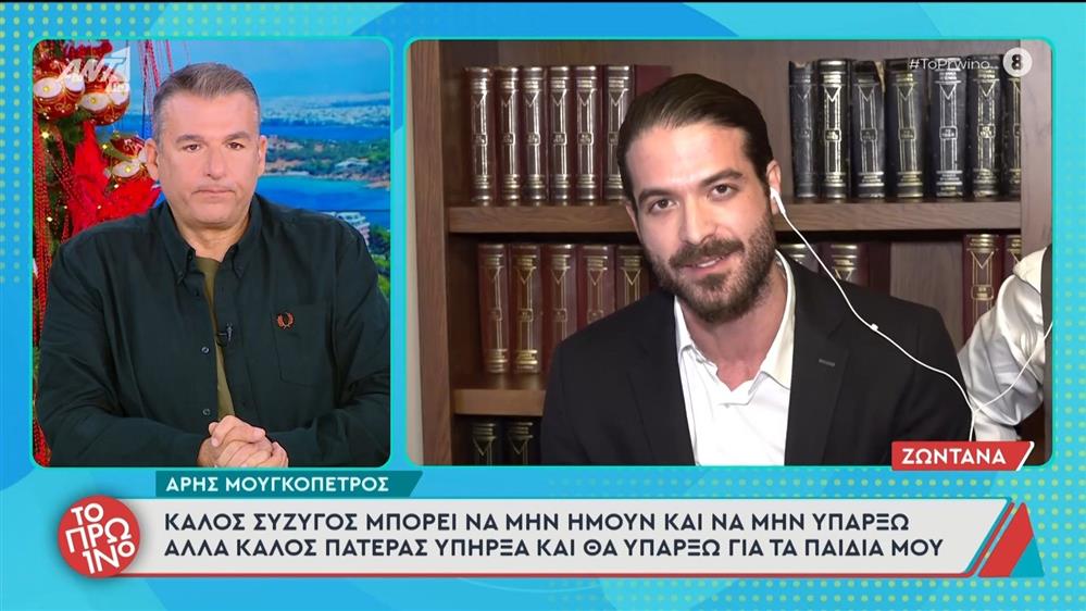 Άρης Μουγκοπέτρος