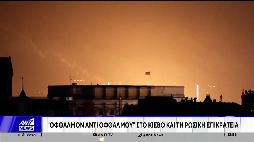 Μια νύχτα τρόμου έζησαν οι κάτοικοι του Κιέβου και της Οδησσού στην Ουκρανία 
