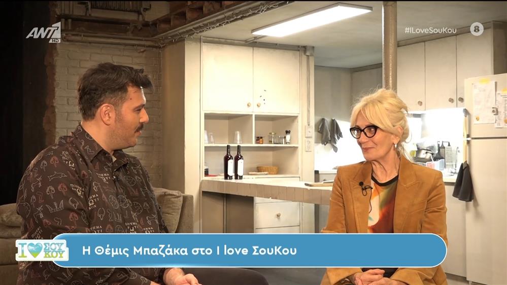 Η Θέμις Μπαζάκα στο I Love Σου Κου – 25/02/2024
