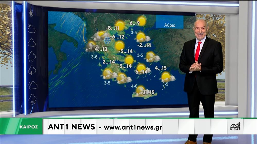 Δελτίο καιρού στις 13:15 – 01-01-2026