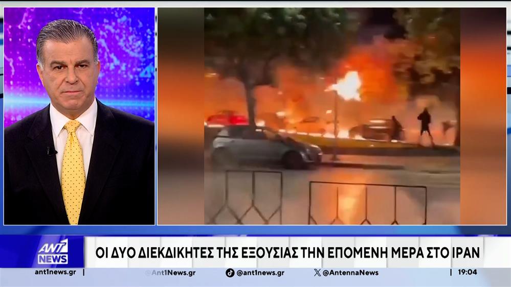 Κλιμακώνεται η κρίση στο Ιράν