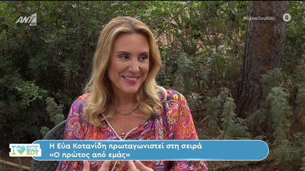 Η Εύα Κοτανίδη πρωταγωνιστεί στη σειρά "Ο πρώτος από εμάς"