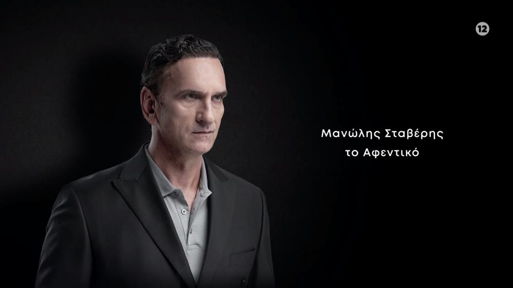 Ο Δικαστής – Πρεμιέρα Κυριακή 02/11 στις 21:00