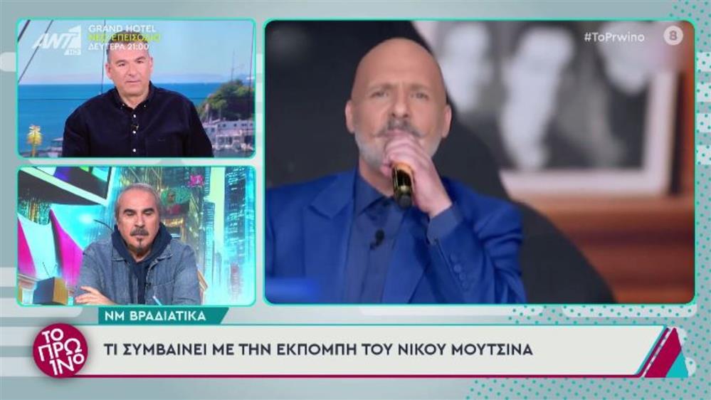 Βαγγέλης Περρής: "Είχα καταθέσει πολύ συγκεκριμένη πρόταση και ο Νίκος Μουτσινάς μού είπε ότι βρήκε άλλη αρχισυντάκτρια"

