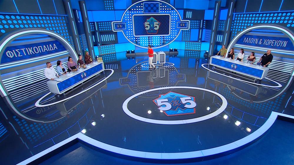 5x5 - ΕΠΕΙΣΟΔΙΟ 31 - 5η ΣΕΖΟΝ