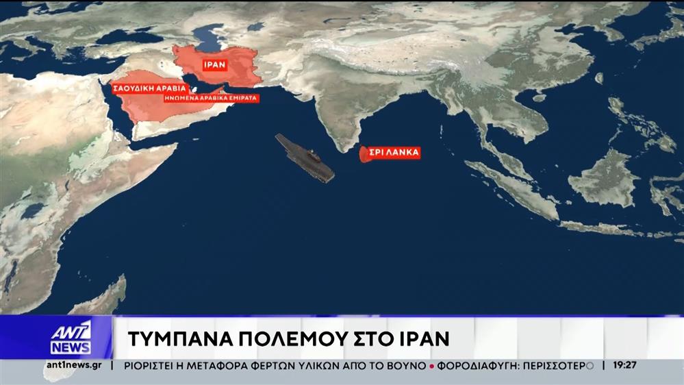 Τύμπανα πολέμου στο Ιράν