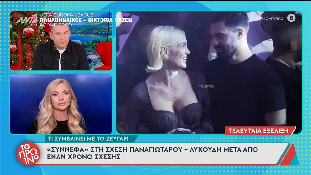 Αλεξάνδρα Παναγιώταρου: Κρίση στη σχέση της με τον Αλέξανδρο Λυκούδη μετά από έναν χρόνο κοινής πορείας;