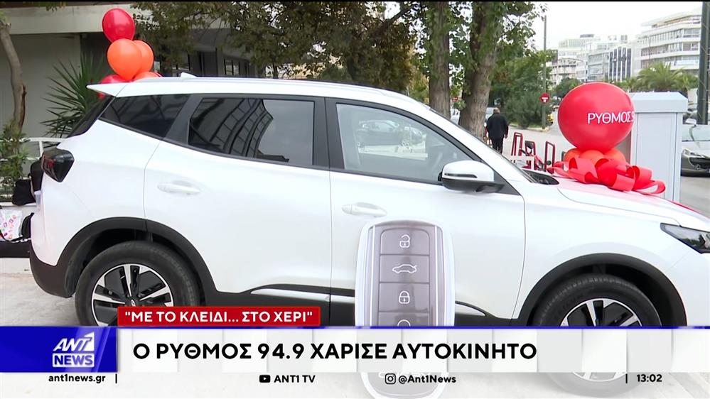 Ο ΡΥΘΜΟΣ 9.49 γιόρτασε 25 χρόνια λειτουργίας με ένα εντυπωσιακό πάρτι