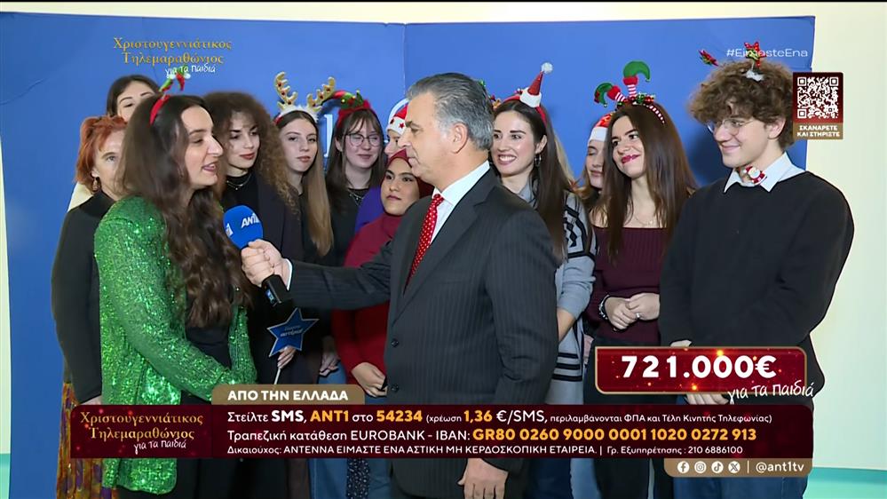 Χριστουγεννιάτικος Τηλεμαραθώνιος ΑΝΤ1 - Make A Wish:  Στόχος η εκπλήρωση ευχών παιδιών με σοβαρές ασθένειες