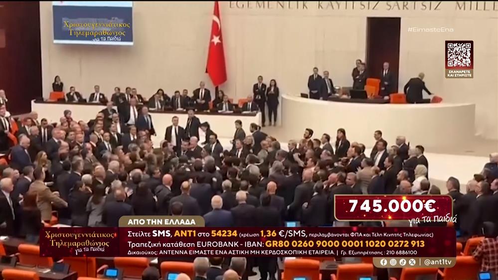 "Ρινγκ" η τουρκική Βουλή - Βίαια επεισόδια για τον προϋπολογισμό