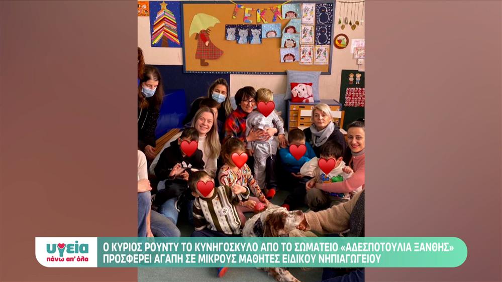 ΥΓΕΙΑ & ΑΛΛΗΛΕΓΓΥΗ - Επεισόδιο 51 - 11ος ΚΥΚΛΟΣ