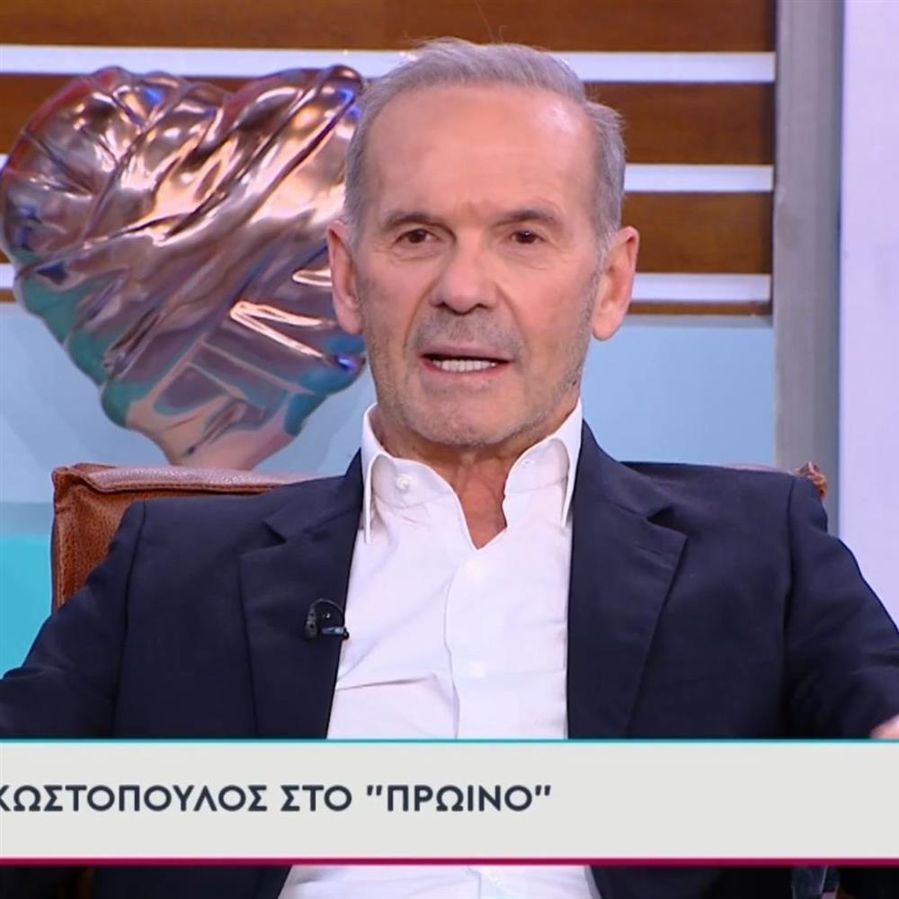 Κωστοπουλος