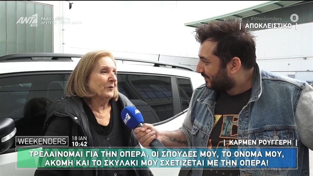 Ρουγγερη