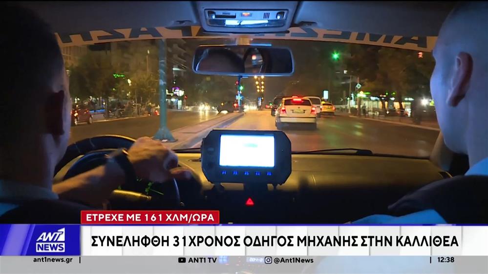 Συνελήφθη οδηγός δίκυκλου για ιλλιγιώδη ταχύτητα