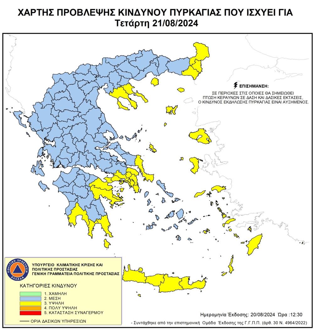 Πρόβλεψη - Πυρκαγιά - 210824 Πρόβλεψη - Πυρκαγιά - 210824