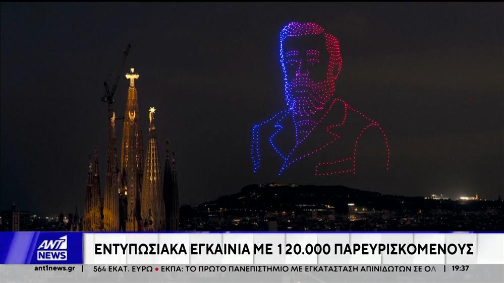 Ιστορική λειτουργία στη Βαρκελώνη τέλεσε ο Πάπας, ο οποίος ευλόγησε τη Σαγράδα Φαμίλια