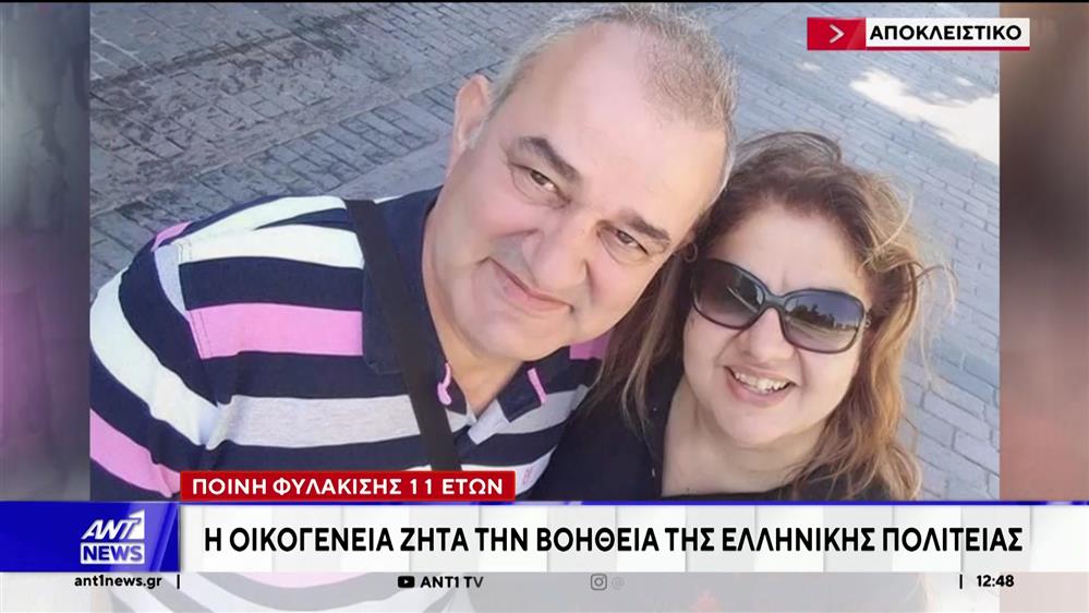 Τουρκία: Καταδικάστηκαν οδηγός και συνοδός τουριστικού λεωφορείου