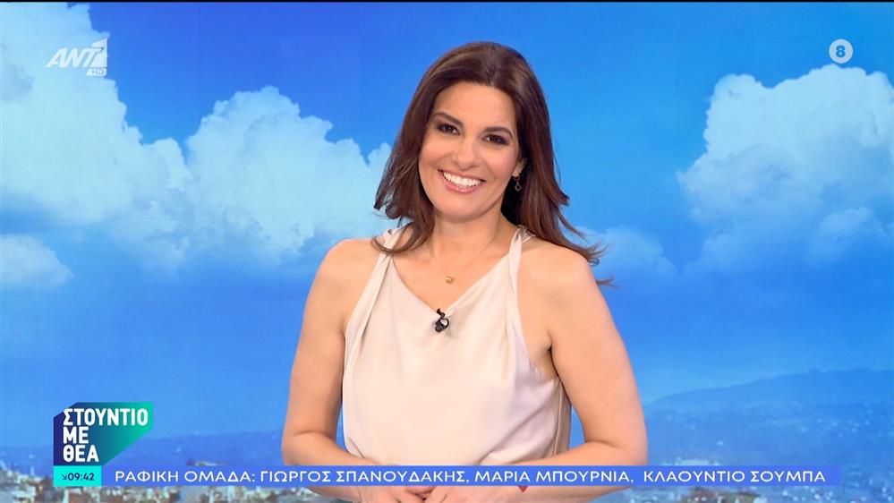 ΣΤΟΥΝΤΙΟ ΜΕ ΘΕΑ - 08/06/2024