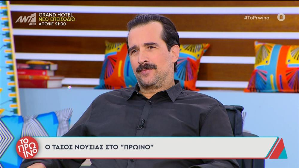 Ο Τάσος Νούσιας στο "Πρωινό"