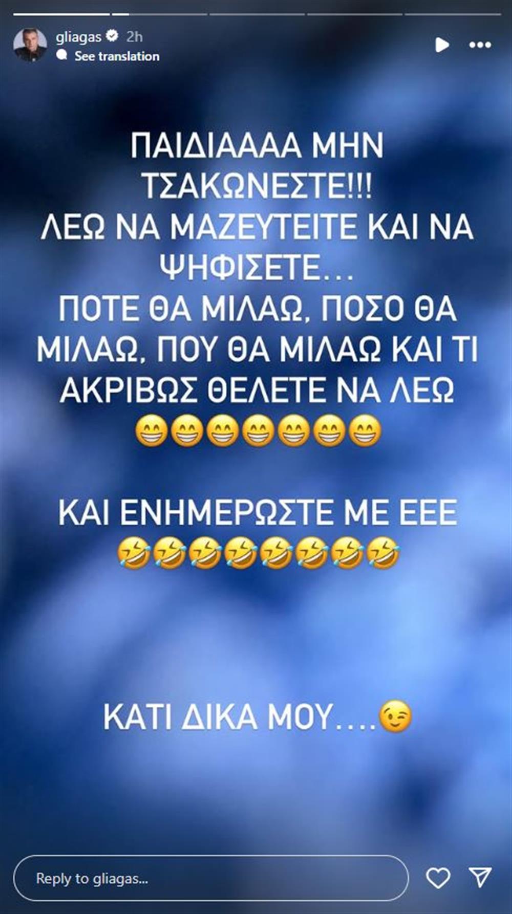 λιάγκας