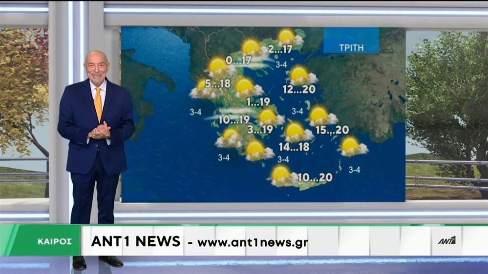 Δελτίο καιρού στις 20:00 – 30-11-2025 
