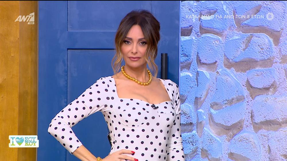 I LOVE ΣΟΥ ΚΟΥ - 12/05/2024