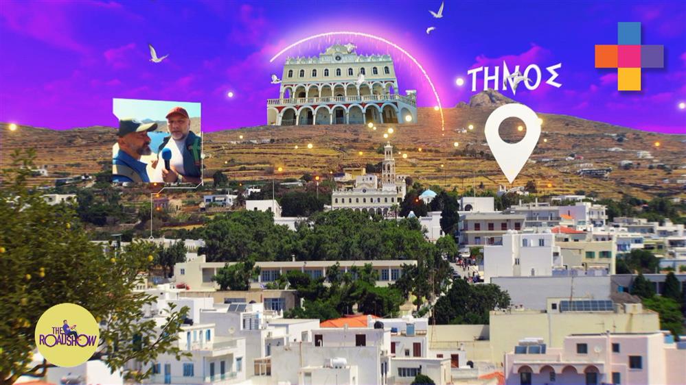 THE ROADSHOW – ΕΠΕΙΣΟΔΙΟ 09 – 2η ΣΕΖΟΝ