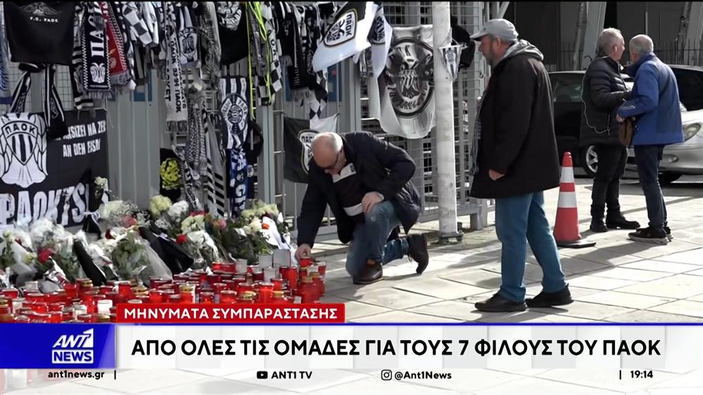 Σε πένθος ο ΠΑΟΚ: Με σκυμμένα κεφάλια αναχώρησε για τη Γαλλία η ομάδα της Θεσσαλονίκης