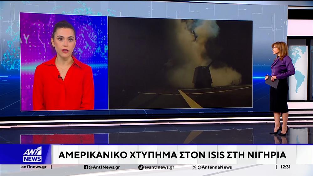 Πολλαπλά αμερικανικά "χτυπήματα" στον ISIS στη Νιγηρία