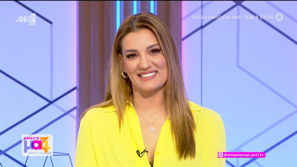 ΕΙΜΑΣΤΕ ΜΑΖΙ – 14/05/2023