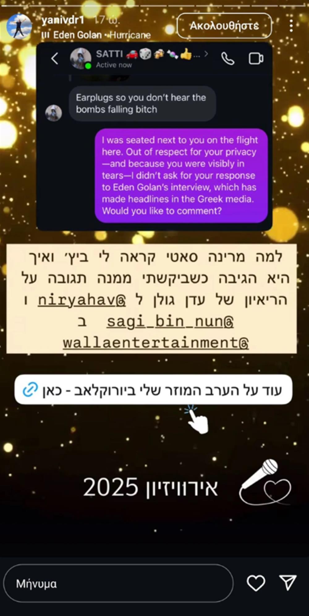 Μαρίνα Σάττι