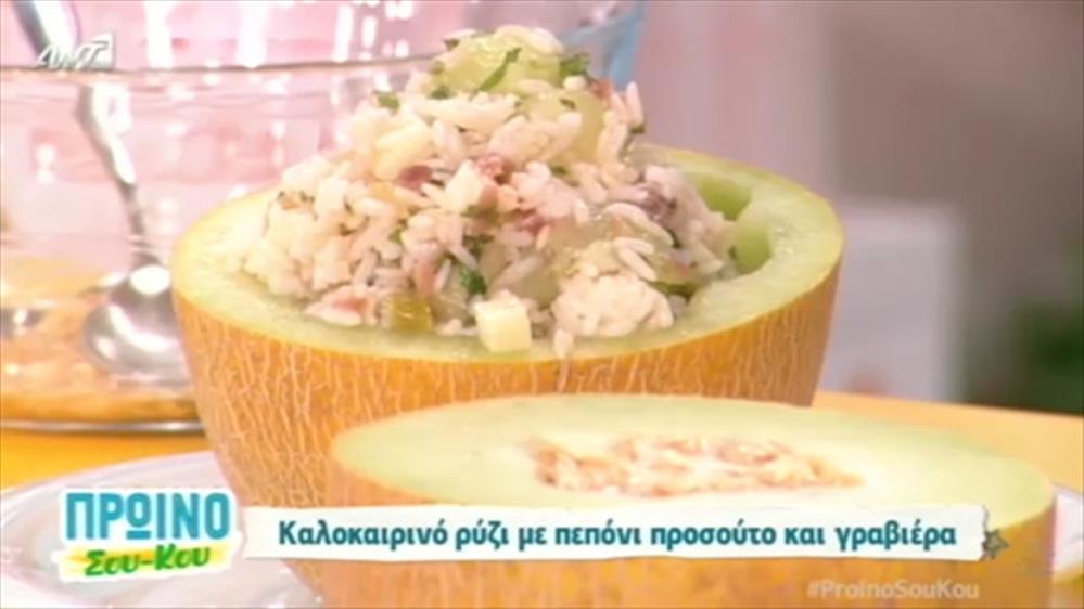 Μαγειρική - 25/6/2016