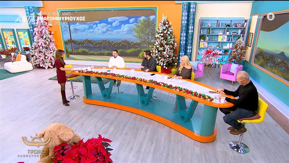 ΠΡΩΙΝΟ ΣΑΒΒΑΤΟΚΥΡΙΑΚΟ – 29/11/2025

