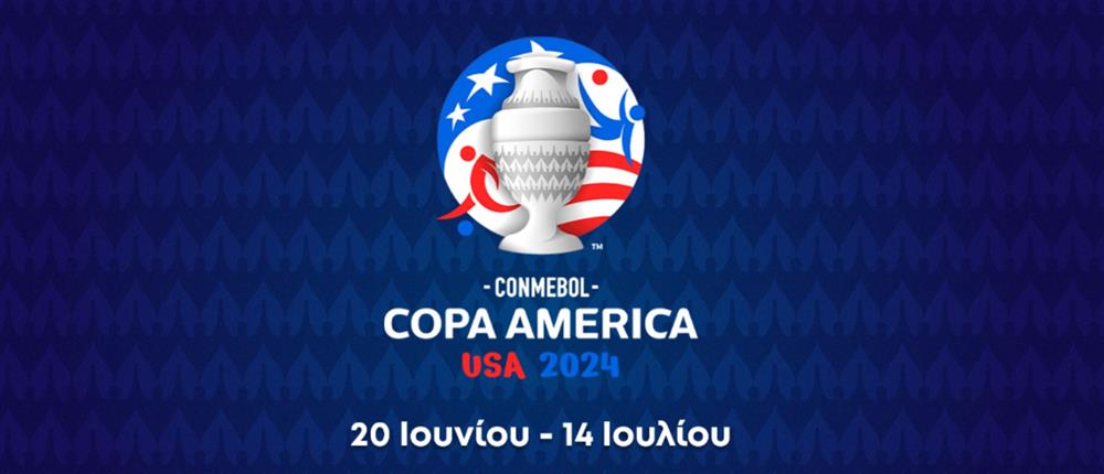 Το Copa America 2024 αποκλειστικά σε ΑΝΤ1 και ANT1+